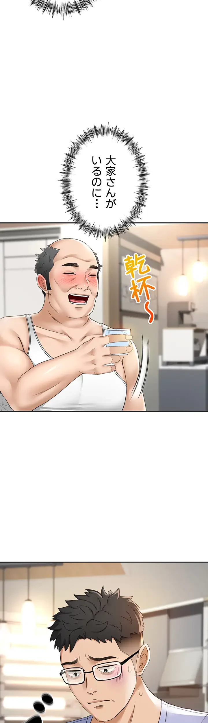 屋上のハメキング 第2話 - 45