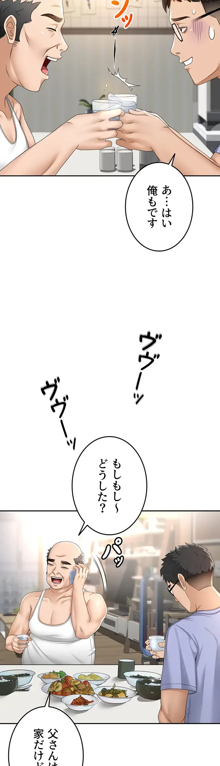 屋上のハメキング 第2話 - 48