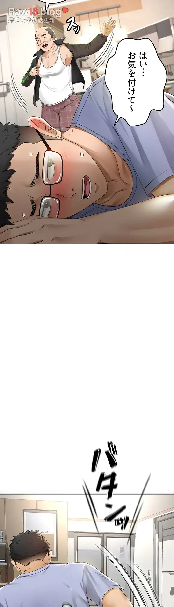 屋上のハメキング 第2話 - 53