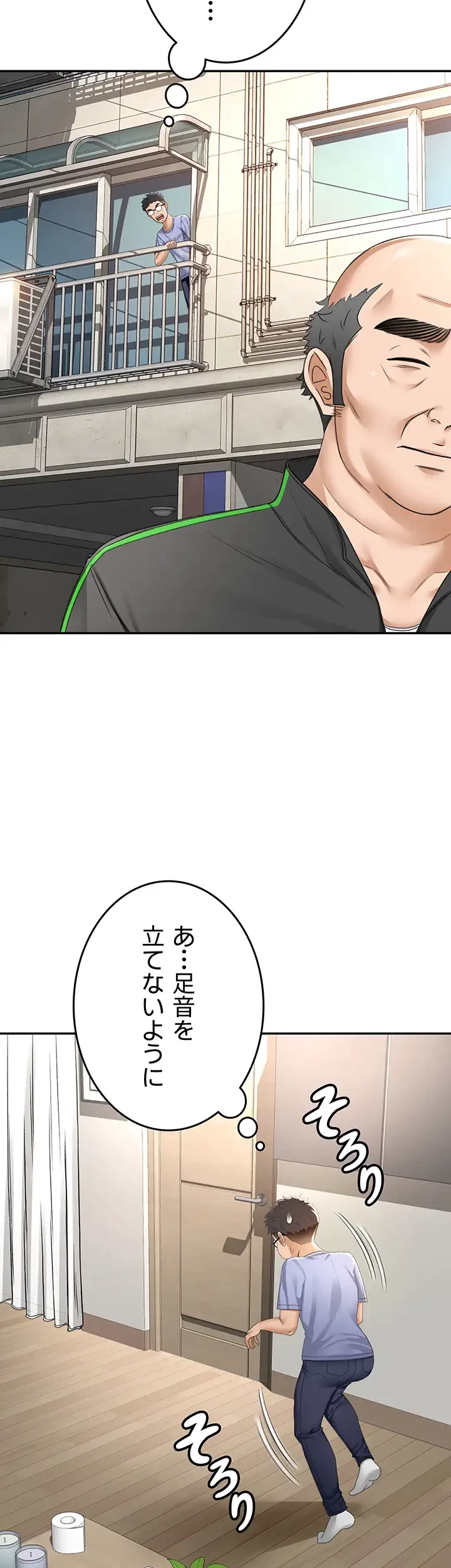 屋上のハメキング 第2話 - 55