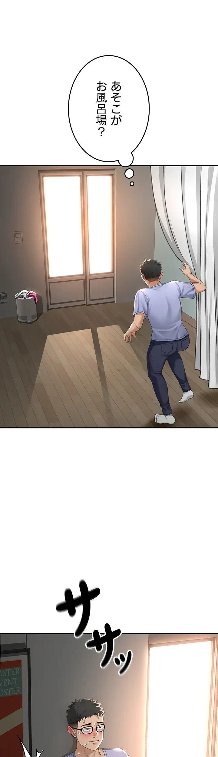 屋上のハメキング 第2話 - 57