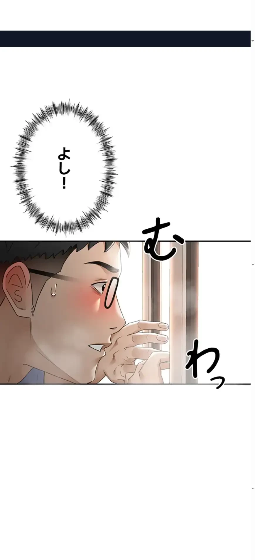 屋上のハメキング 第3話 - 12