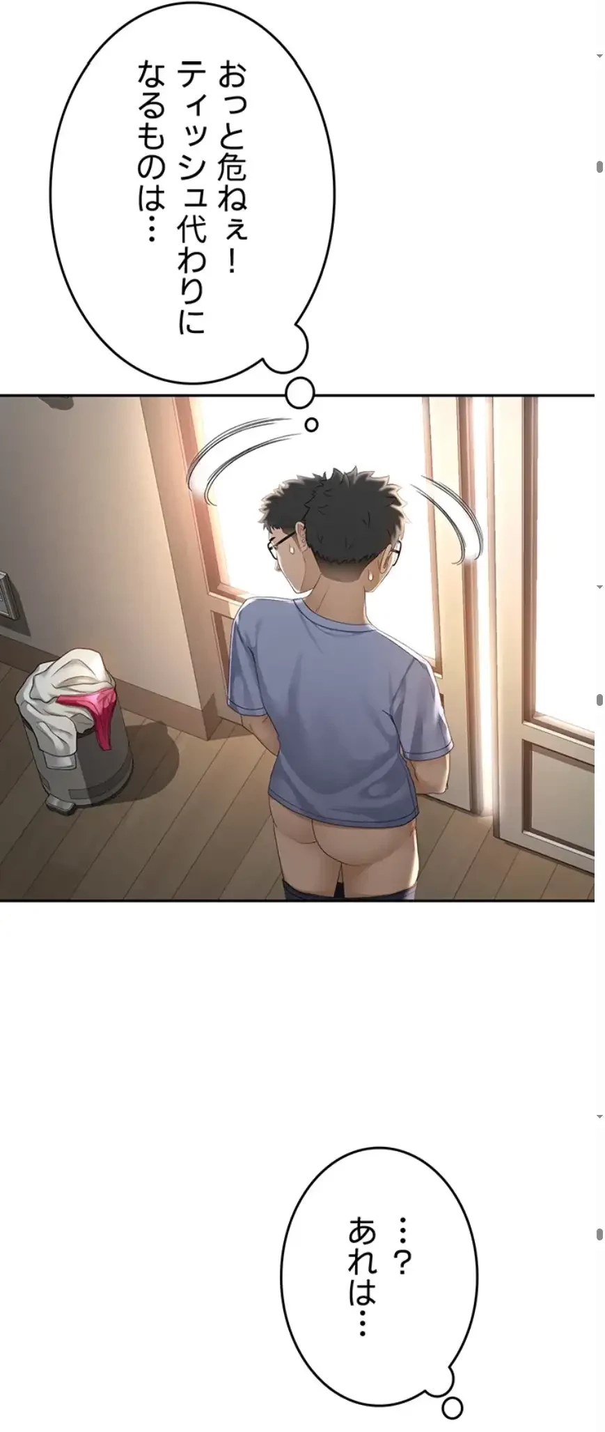 屋上のハメキング 第3話 - 31