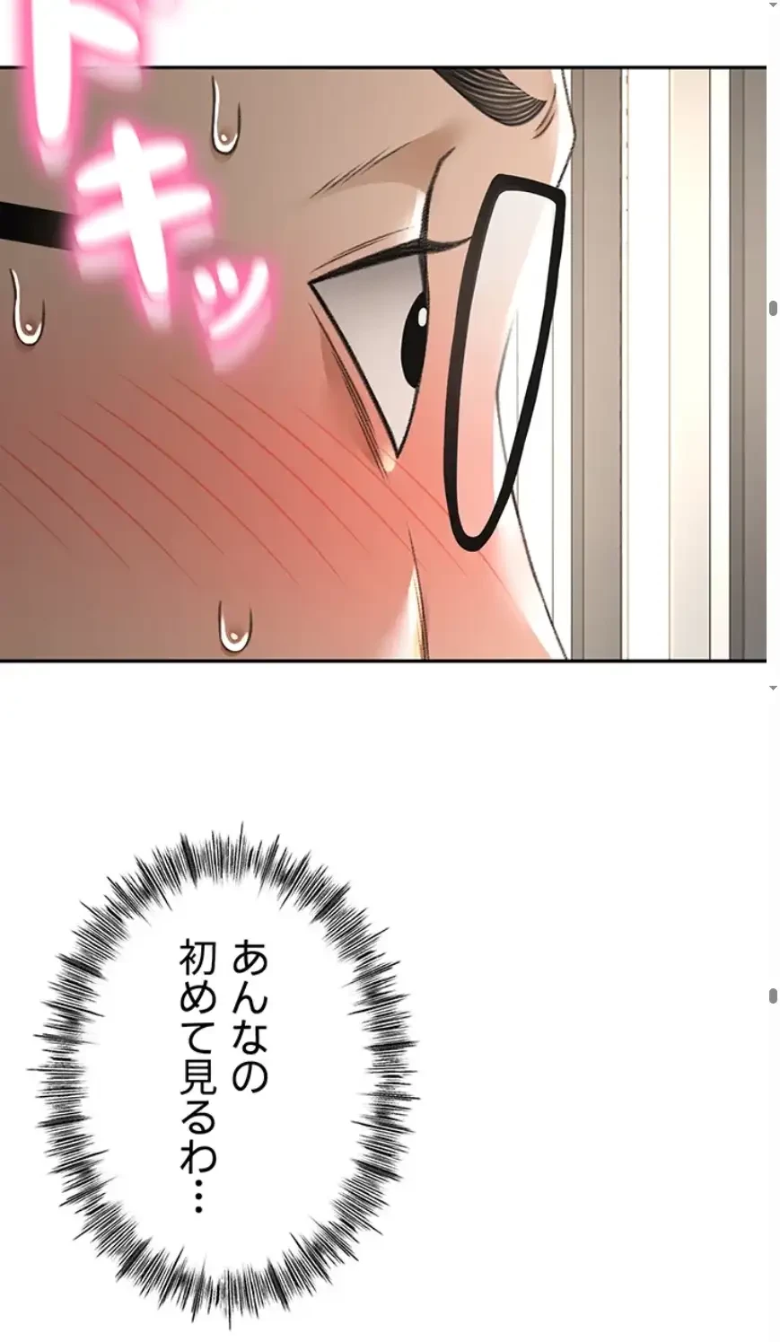 屋上のハメキング 第3話 - 45