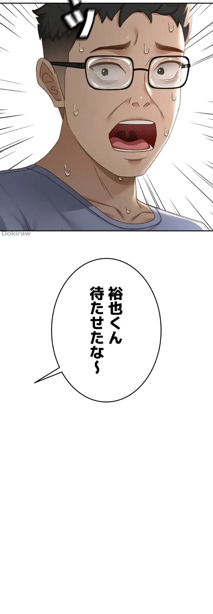 屋上のハメキング 第4話 - 9