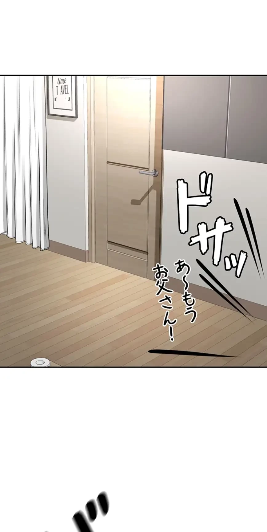 屋上のハメキング 第4話 - 12