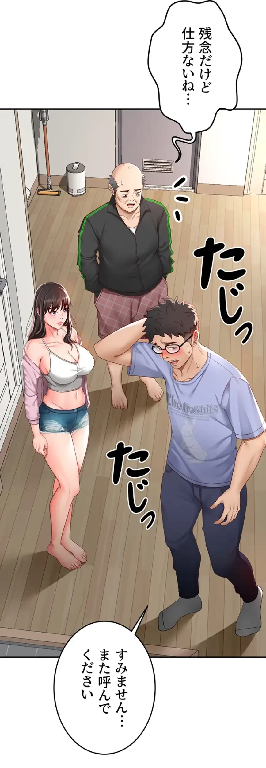 屋上のハメキング 第4話 - 22