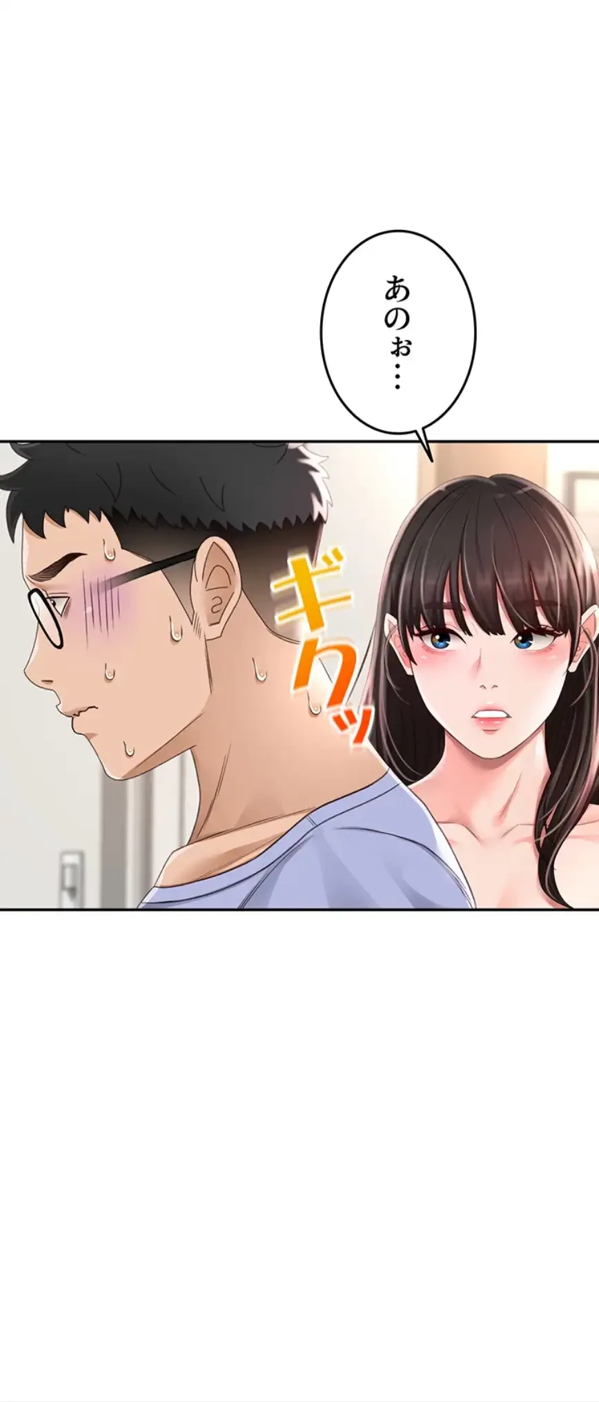 屋上のハメキング 第4話 - 23