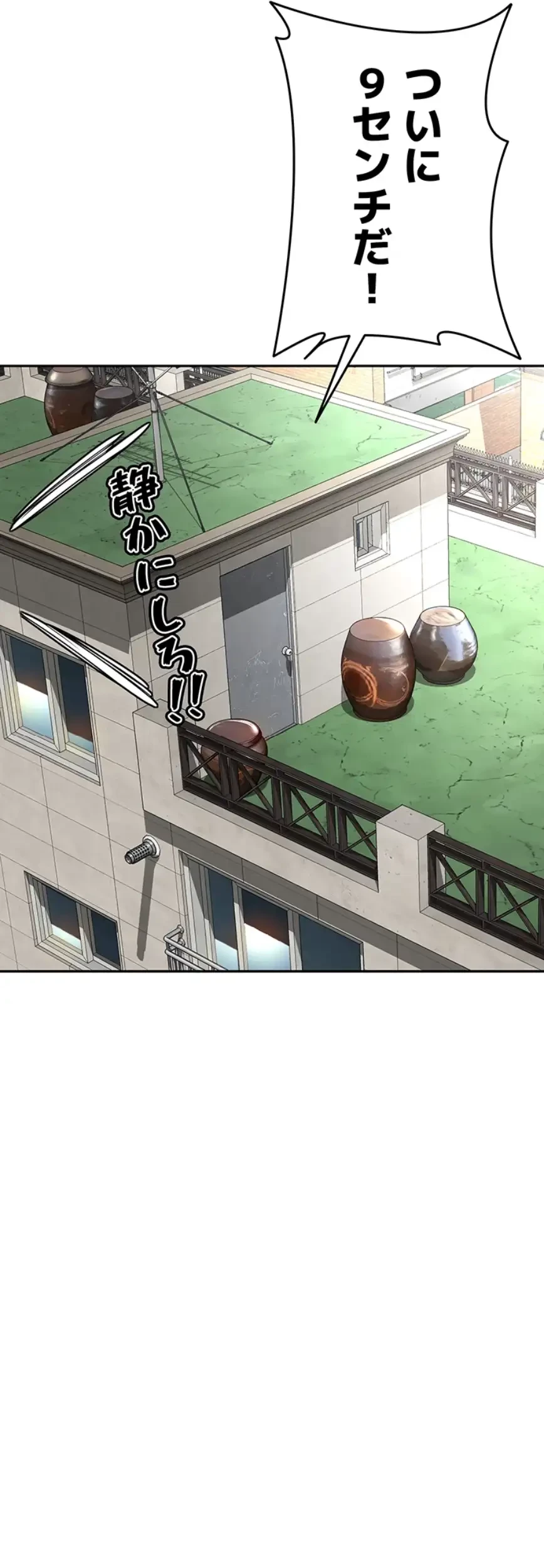 屋上のハメキング 第4話 - 51