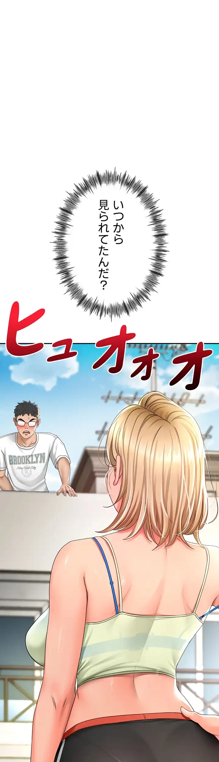屋上のハメキング 第5話 - 35