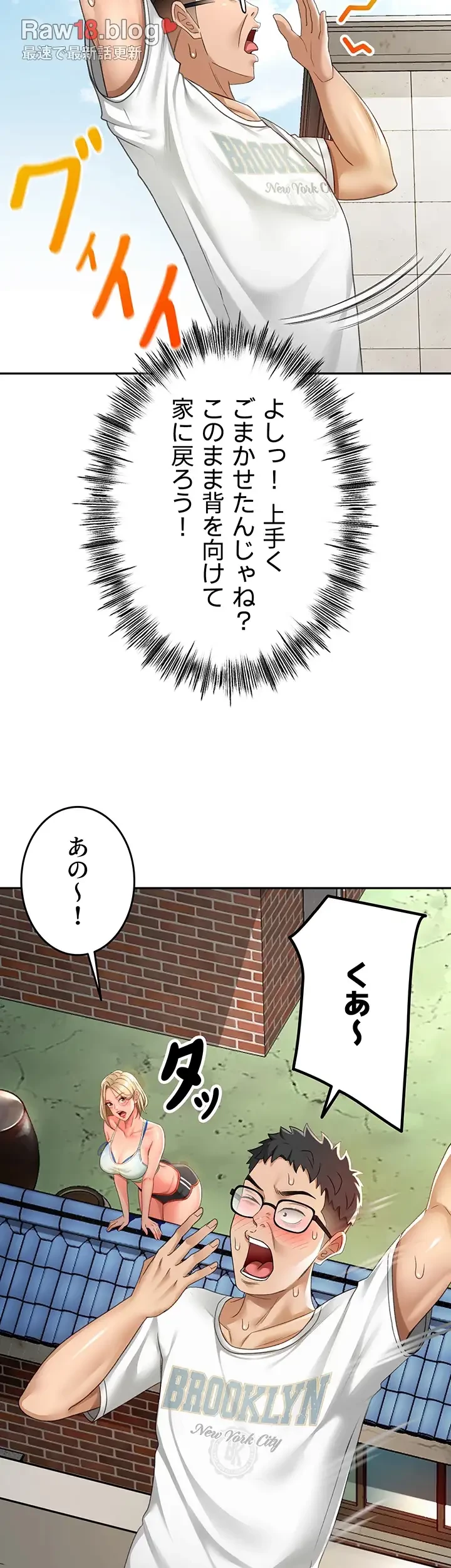 屋上のハメキング 第5話 - 40