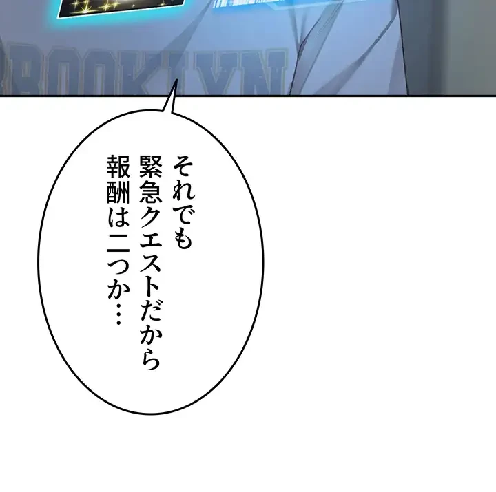 屋上のハメキング 第5話 - 44