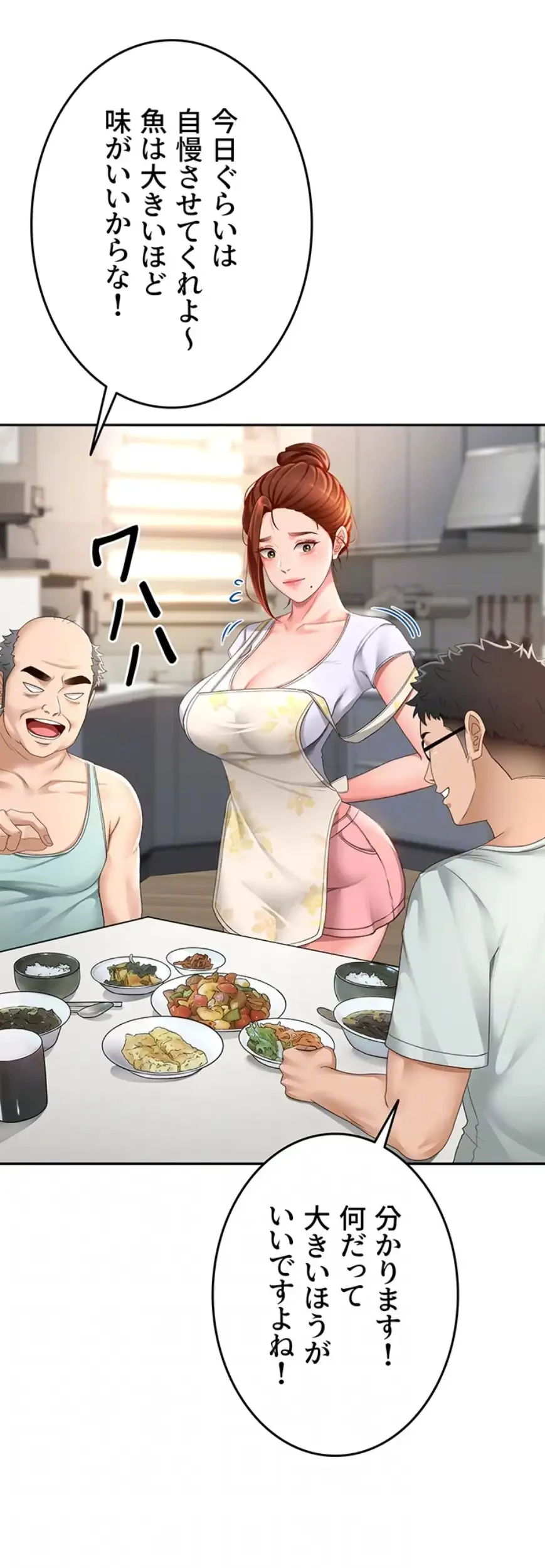 屋上のハメキング 第6話 - 12