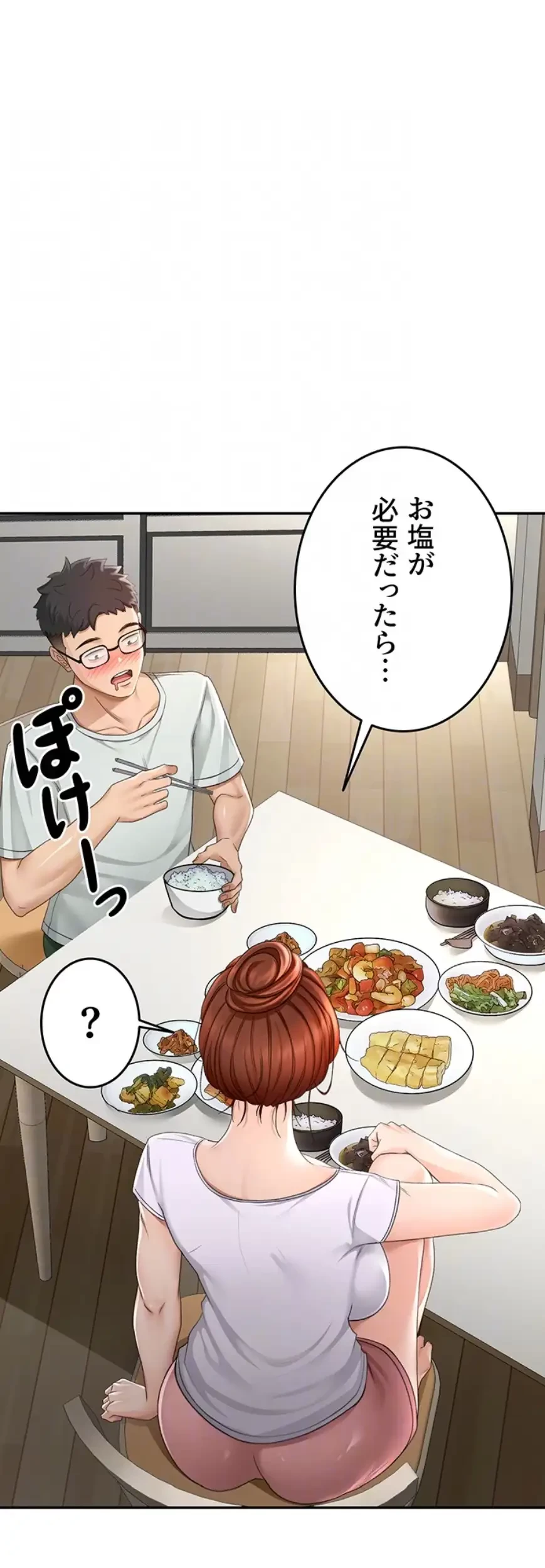 屋上のハメキング 第6話 - 19