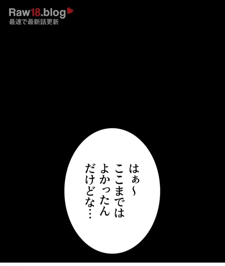 屋上のハメキング 第6話 - 28