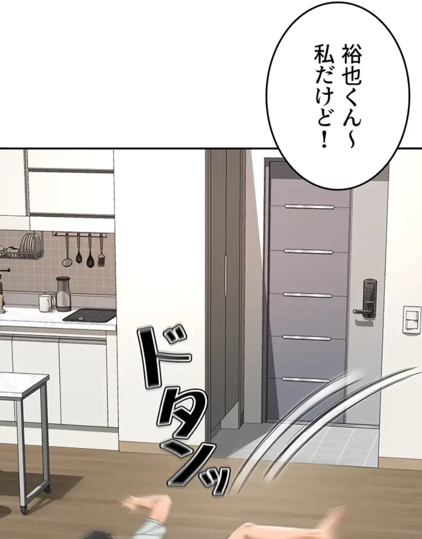 屋上のハメキング 第6話 - 32