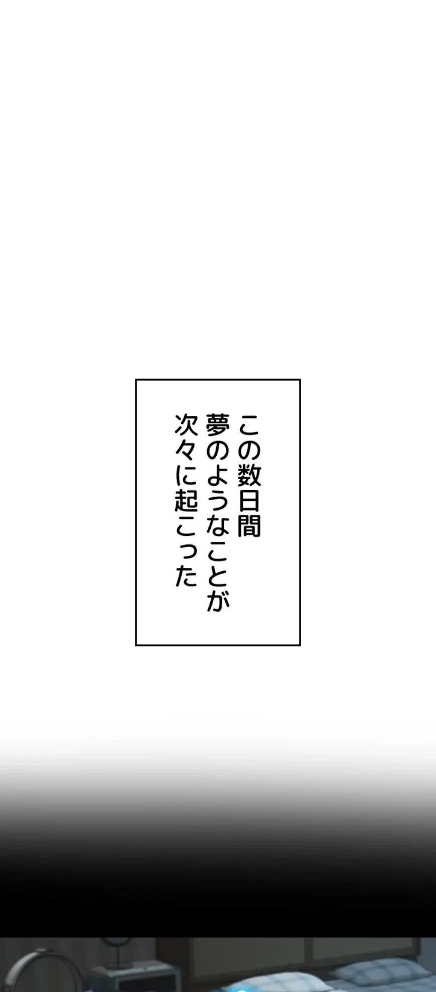屋上のハメキング 第7話 - 8