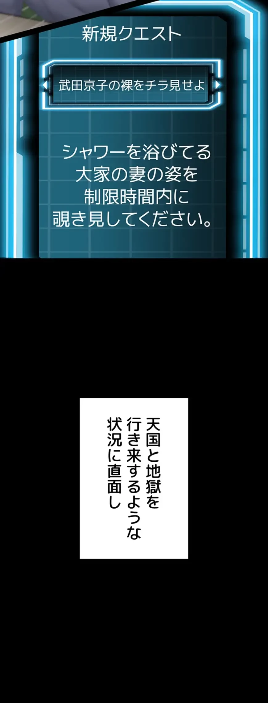 屋上のハメキング 第7話 - 10