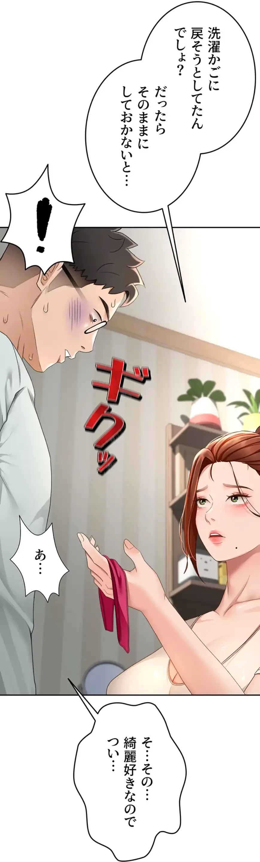 屋上のハメキング 第7話 - 25