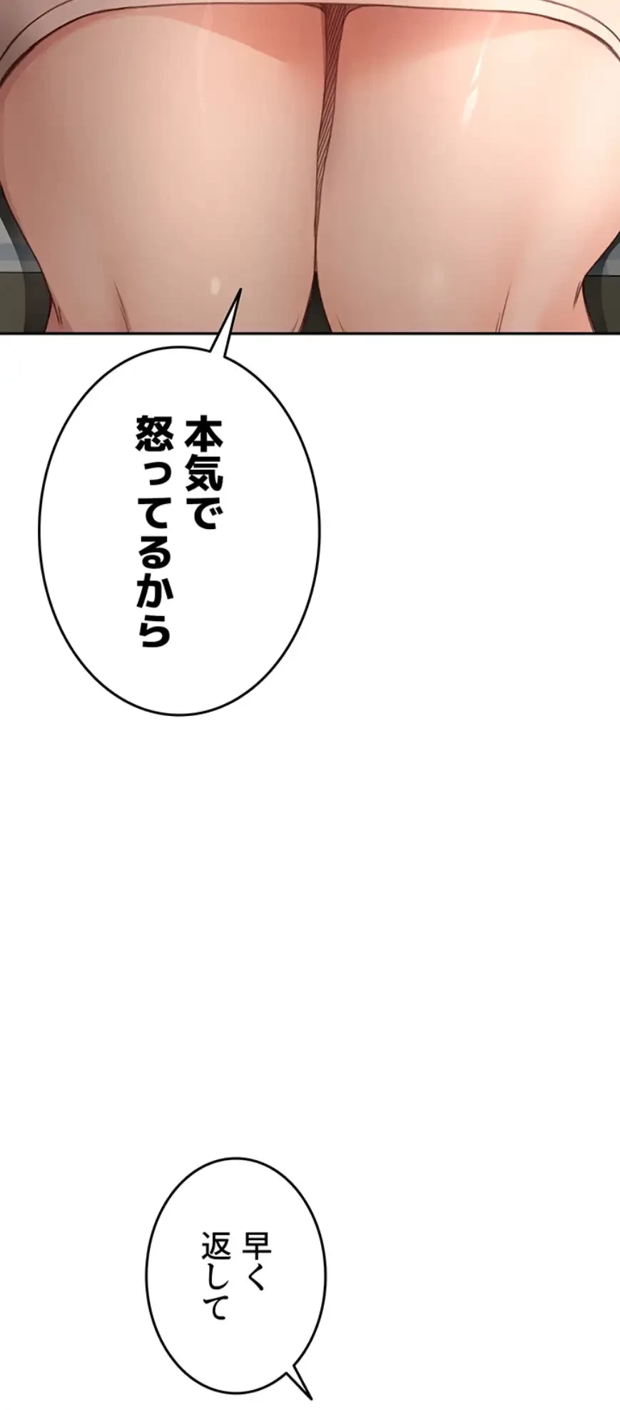 屋上のハメキング 第7話 - 34