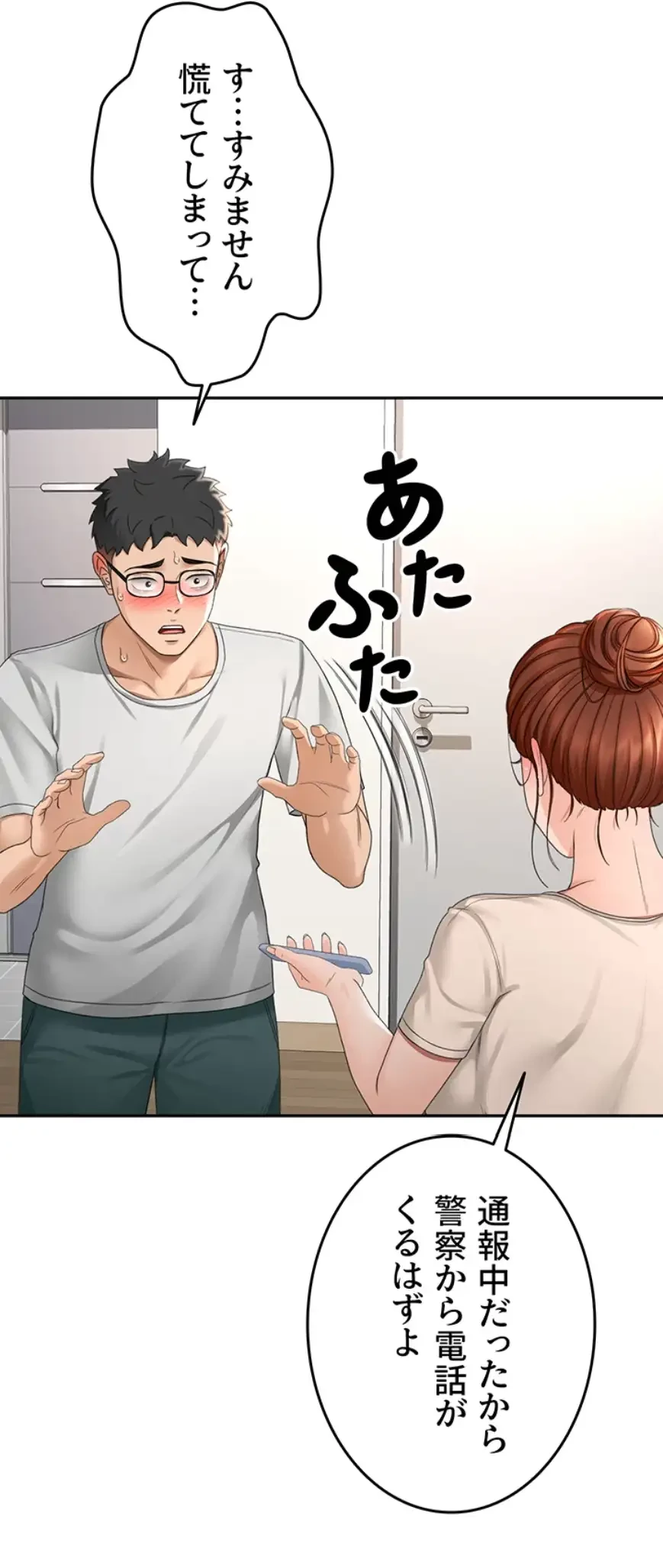 屋上のハメキング 第7話 - 36