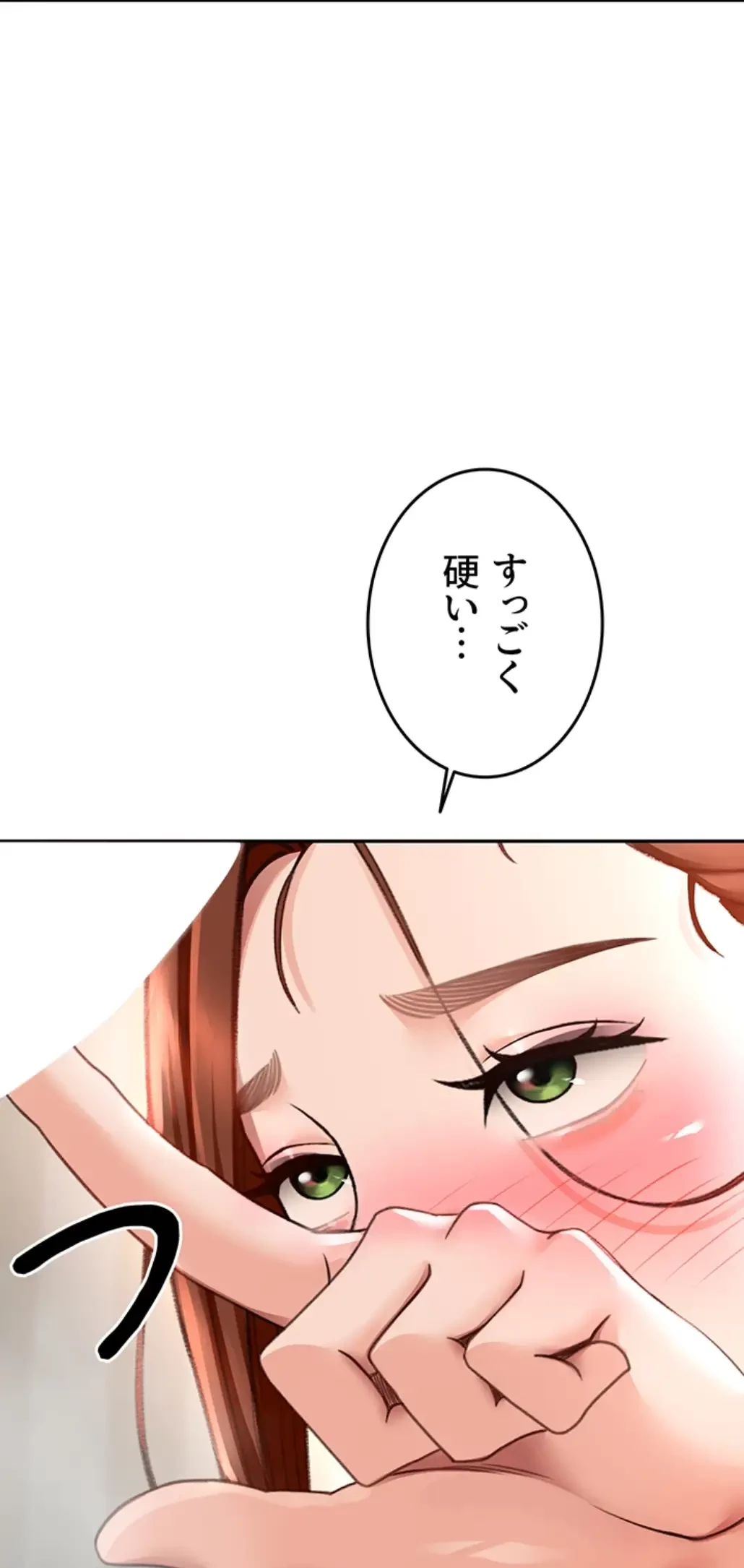 屋上のハメキング 第9話 - 11
