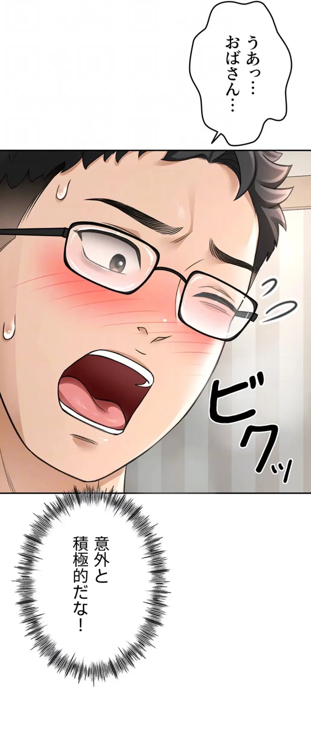 屋上のハメキング 第9話 - 15