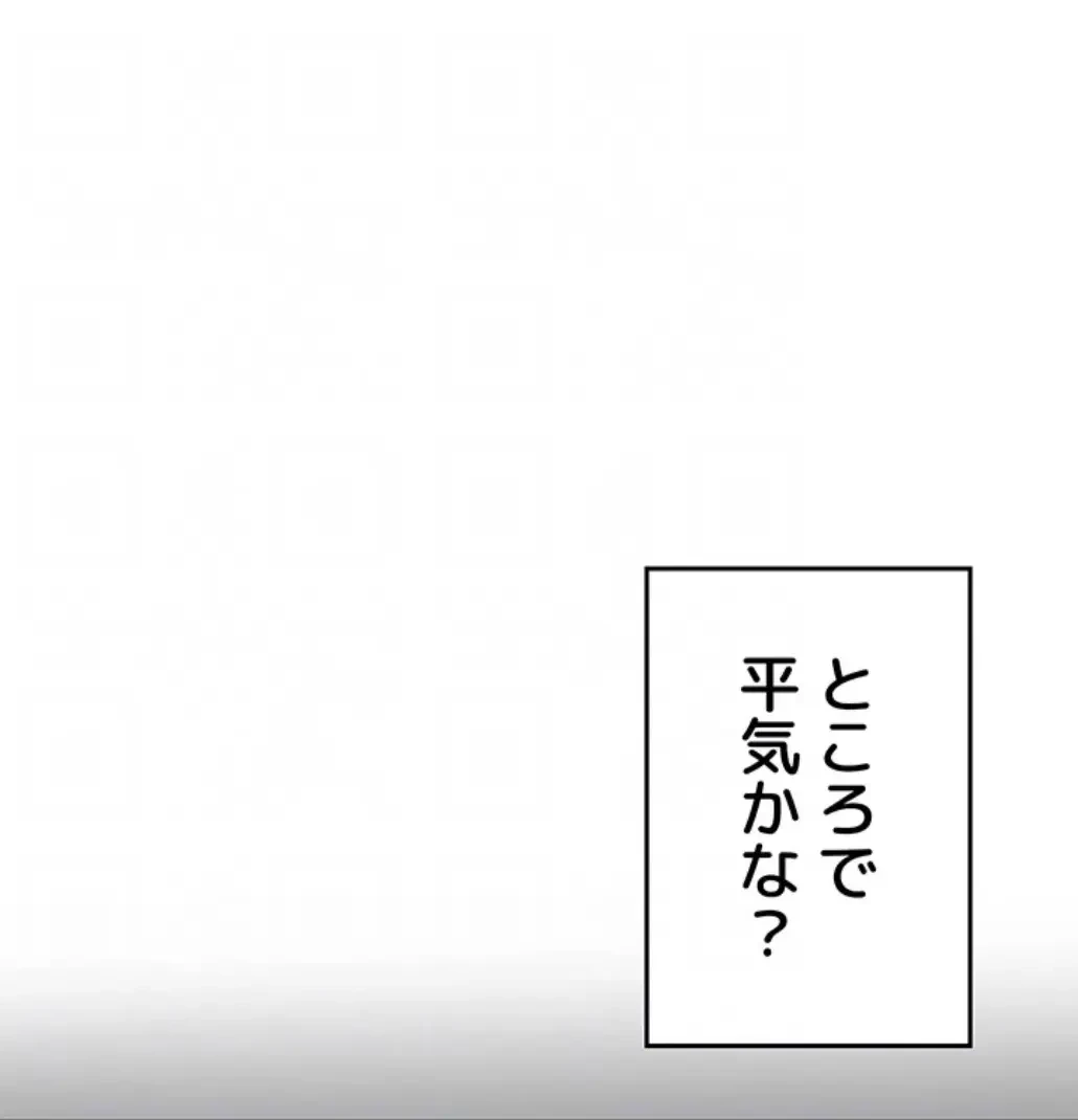 屋上のハメキング 第9話 - 18