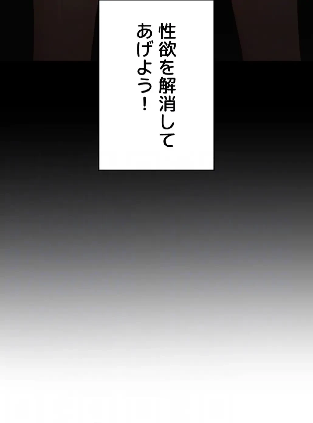 屋上のハメキング 第9話 - 23
