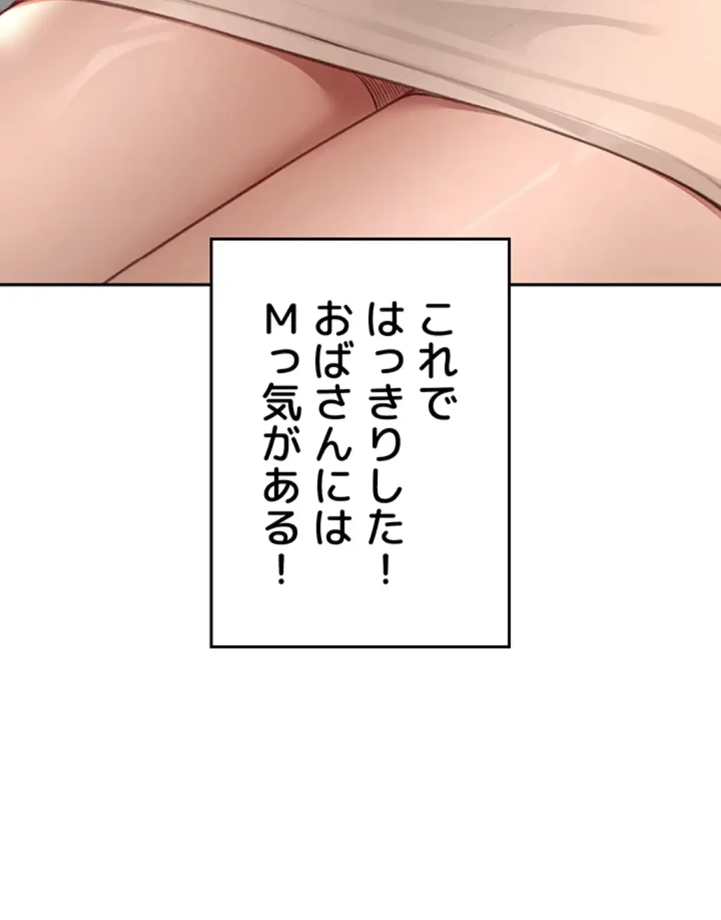 屋上のハメキング 第9話 - 36