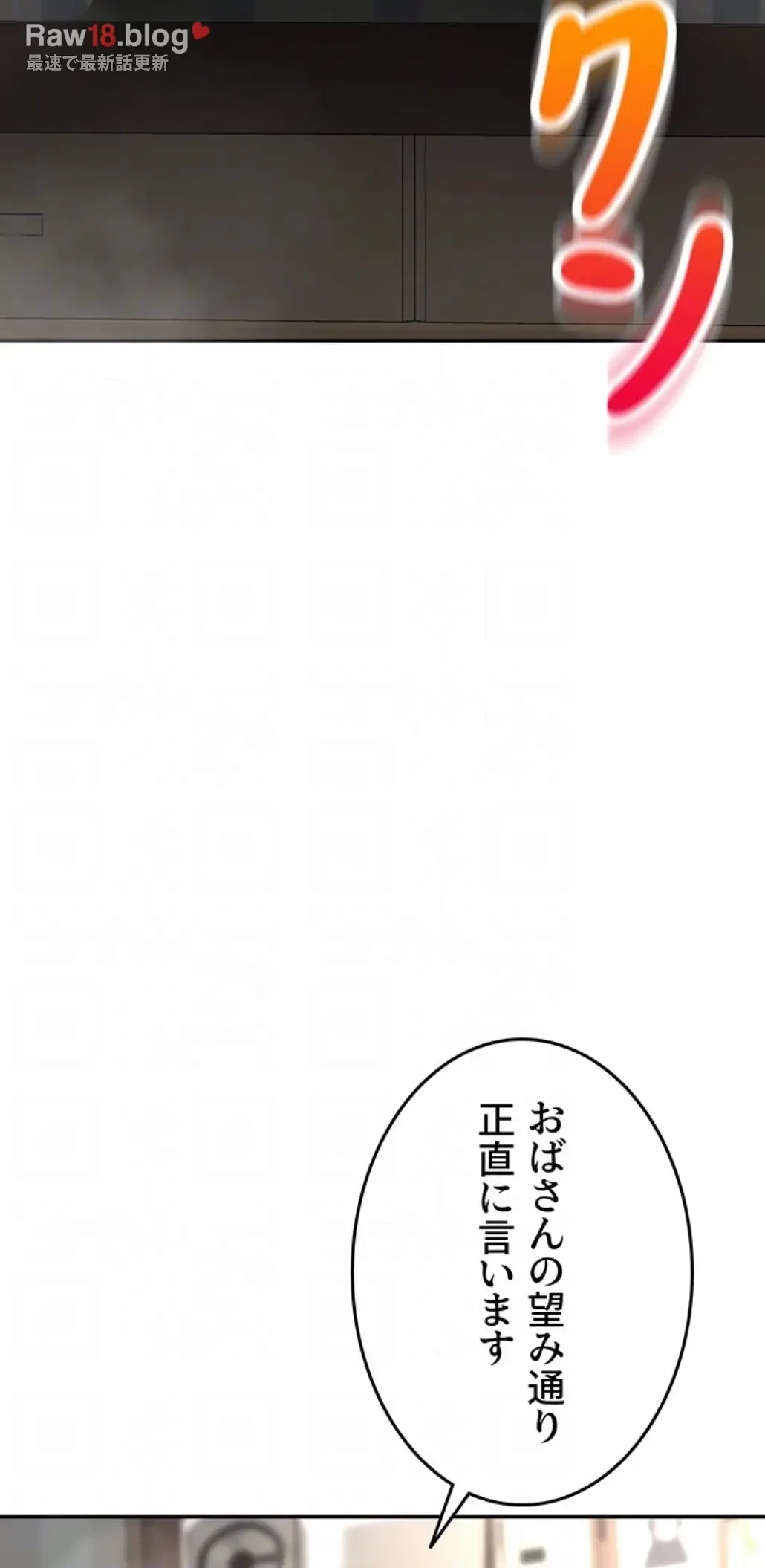 屋上のハメキング 第9話 - 42