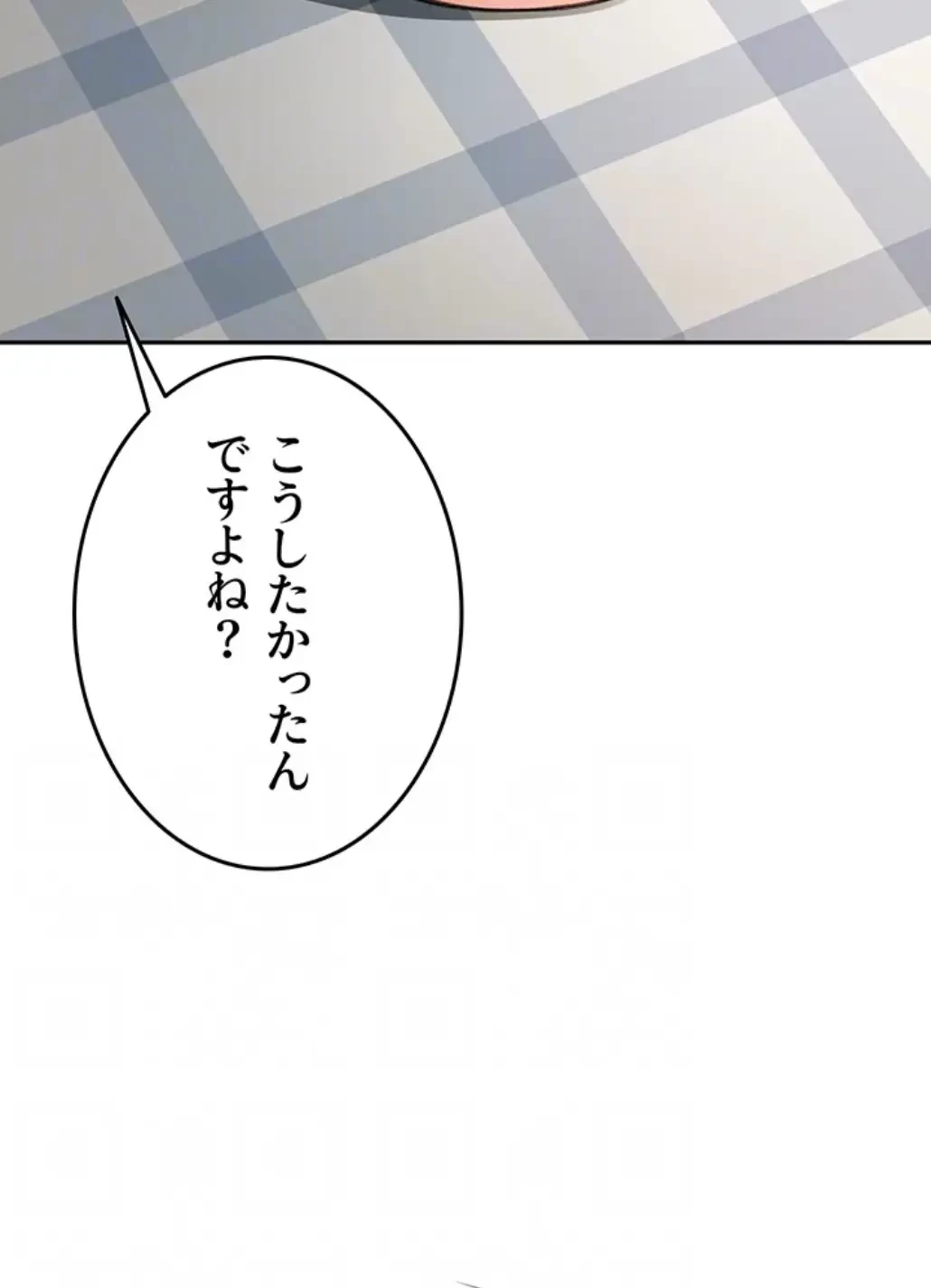 屋上のハメキング 第9話 - 50