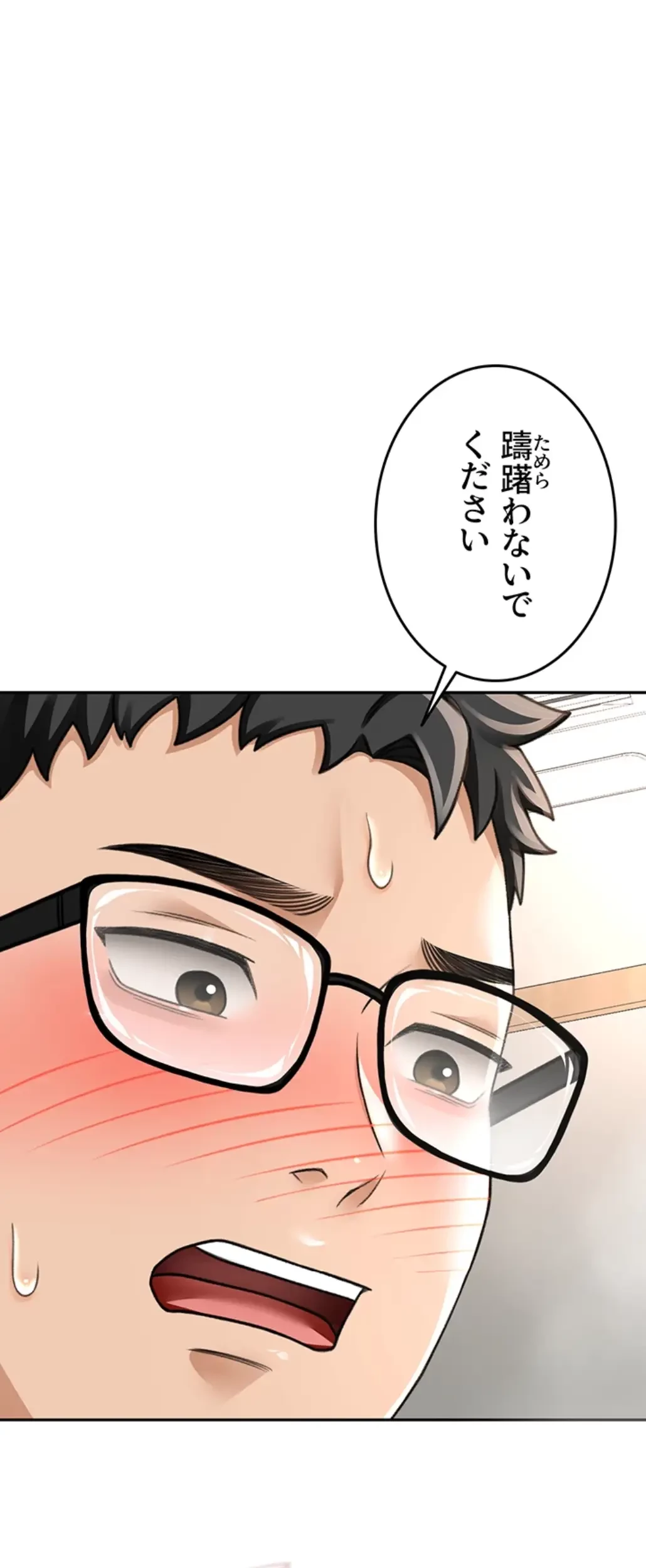 屋上のハメキング 第9話 - 52