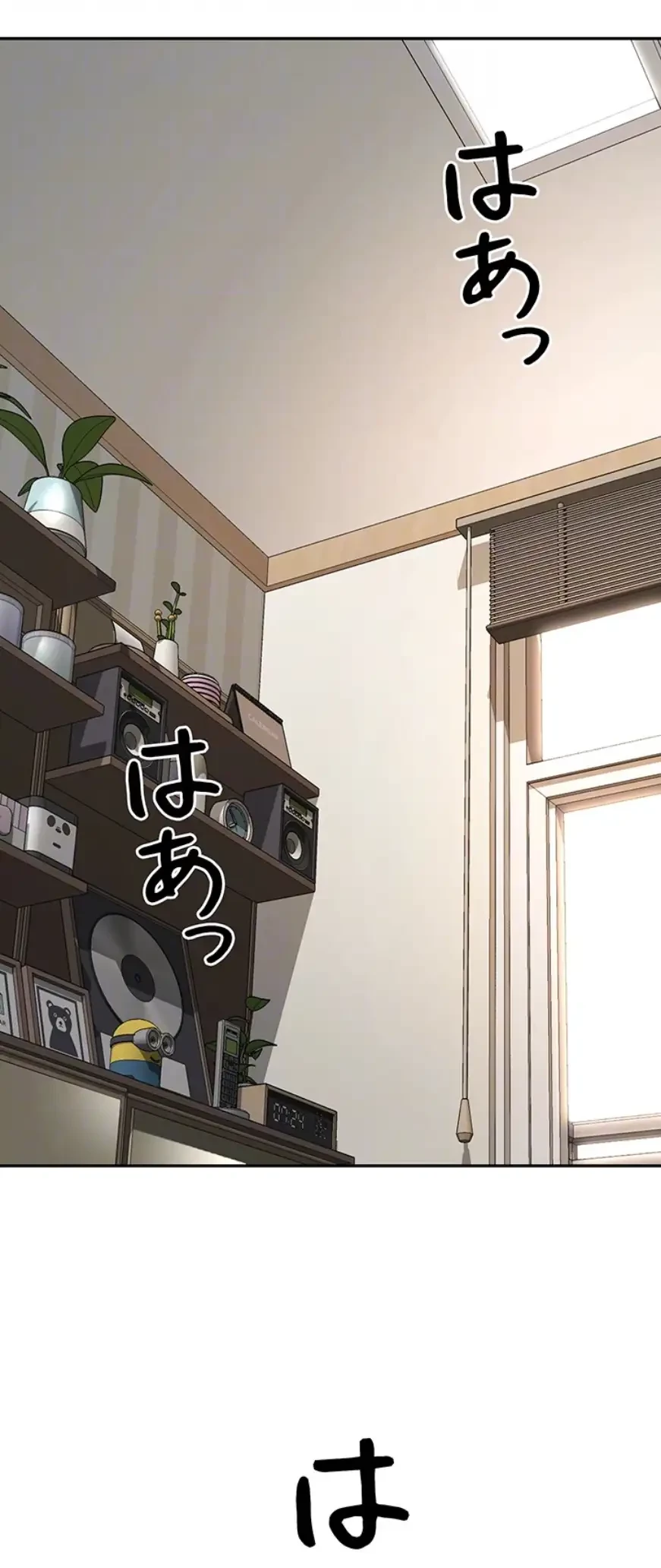 屋上のハメキング 第10話 - 15