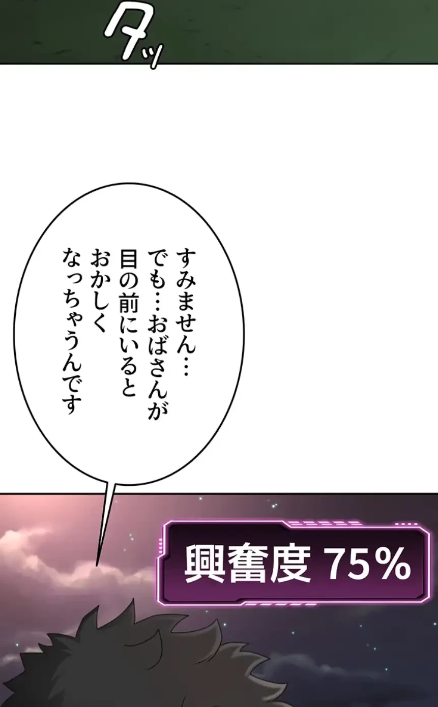 屋上のハメキング 第11話 - 2