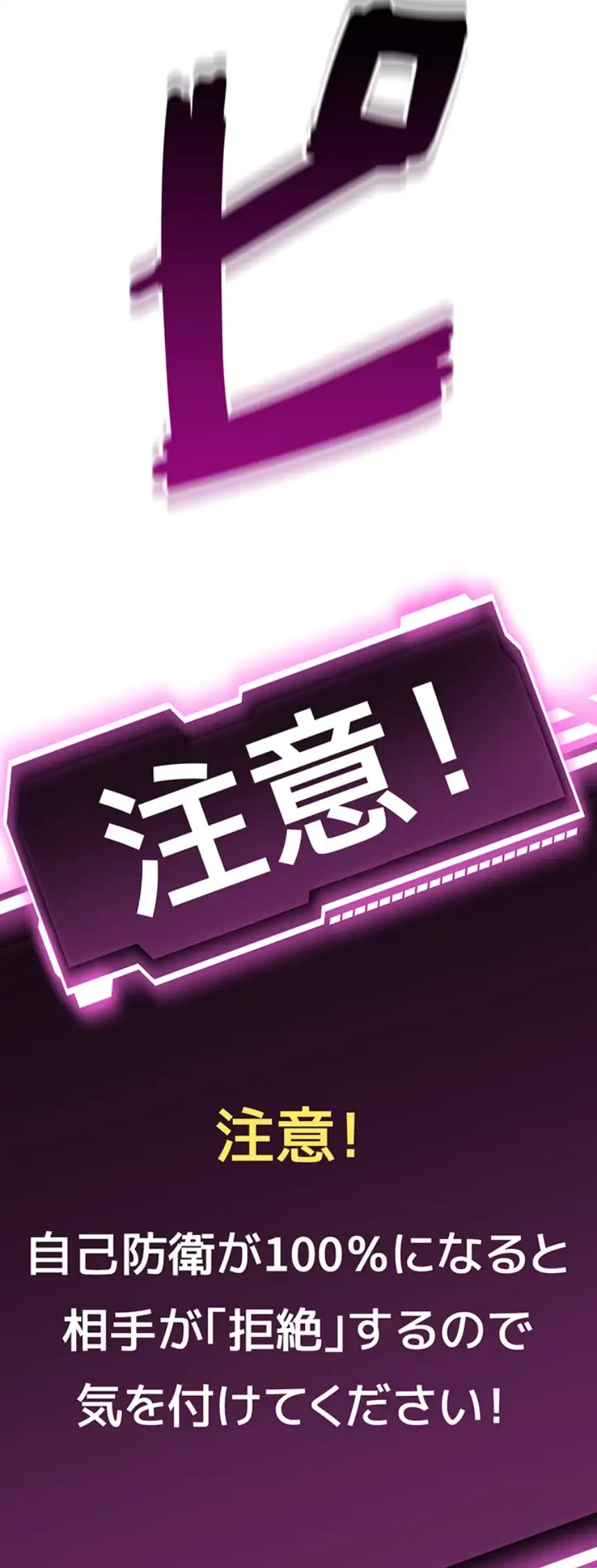 屋上のハメキング 第11話 - 9