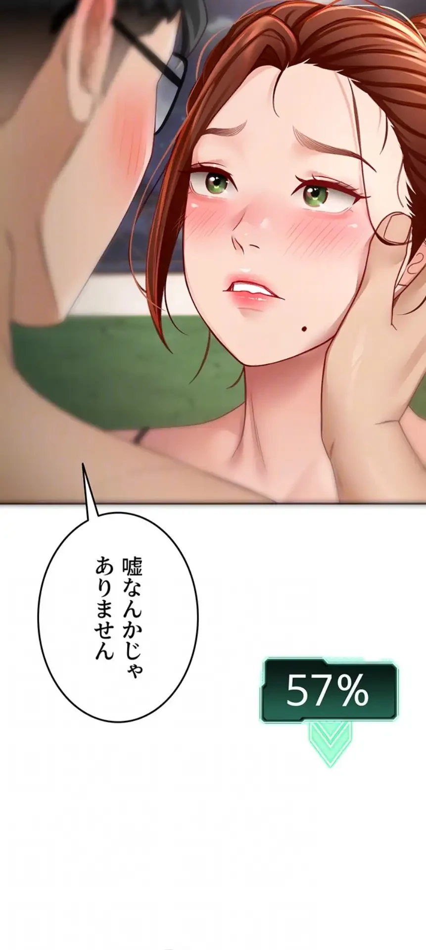 屋上のハメキング 第11話 - 23