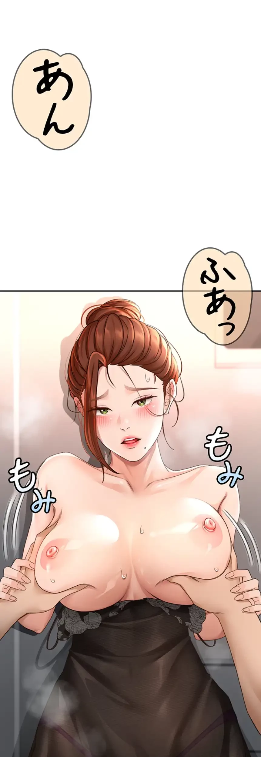 屋上のハメキング 第11話 - 33