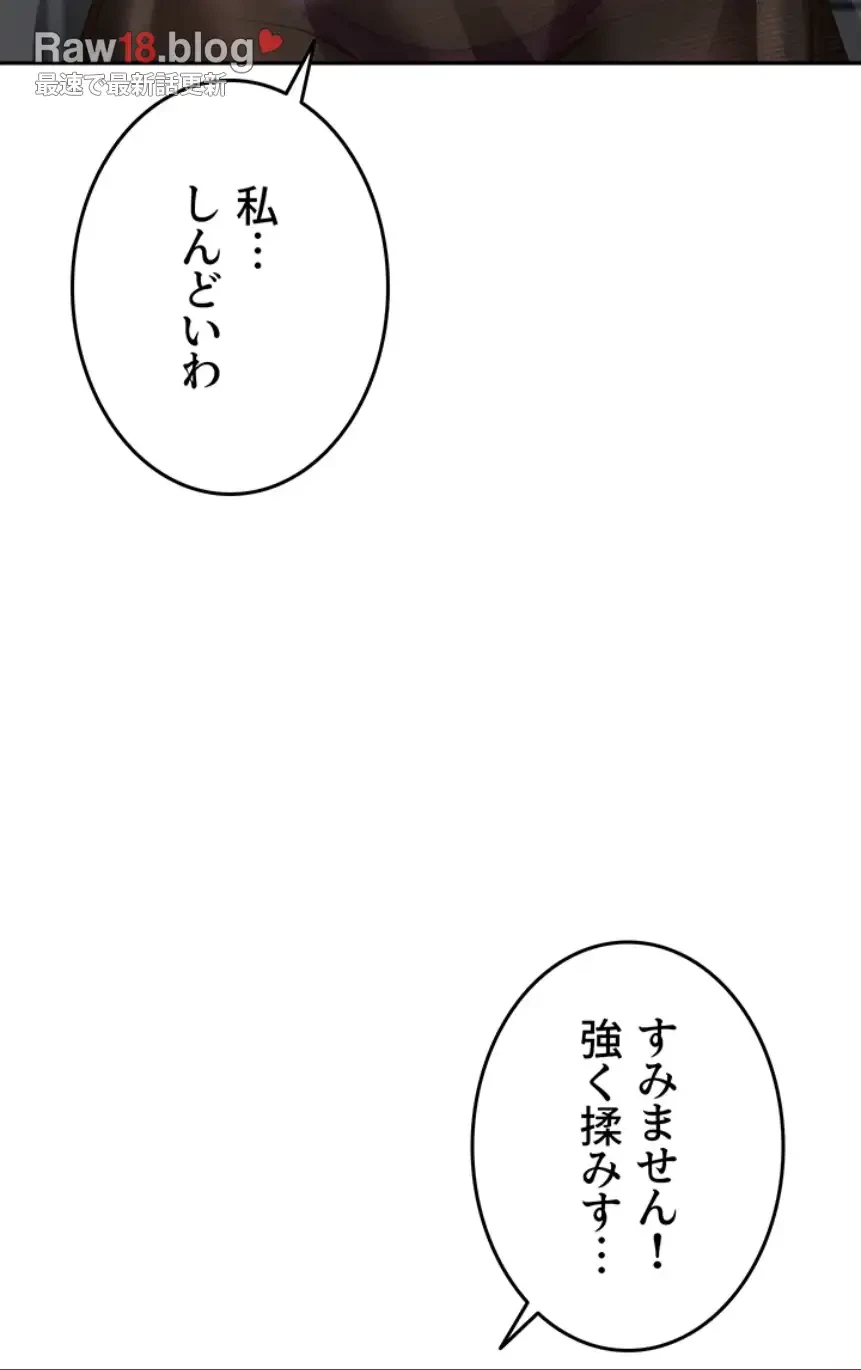 屋上のハメキング 第11話 - 34