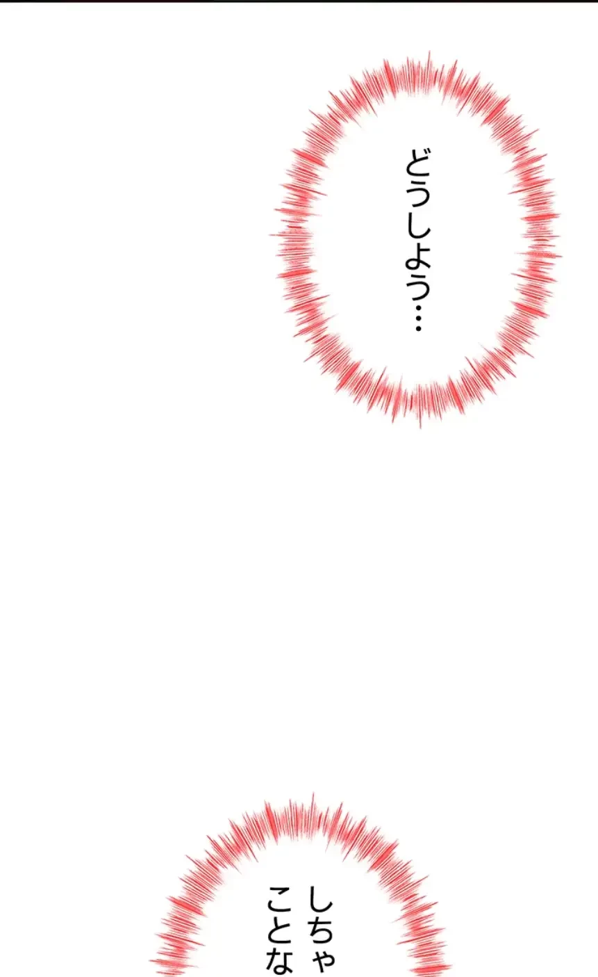 屋上のハメキング 第11話 - 57