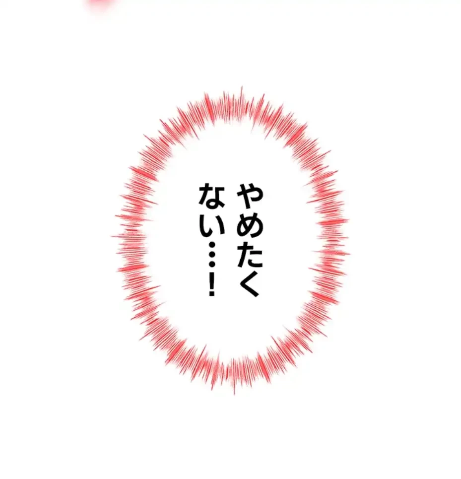 屋上のハメキング 第12話 - 15