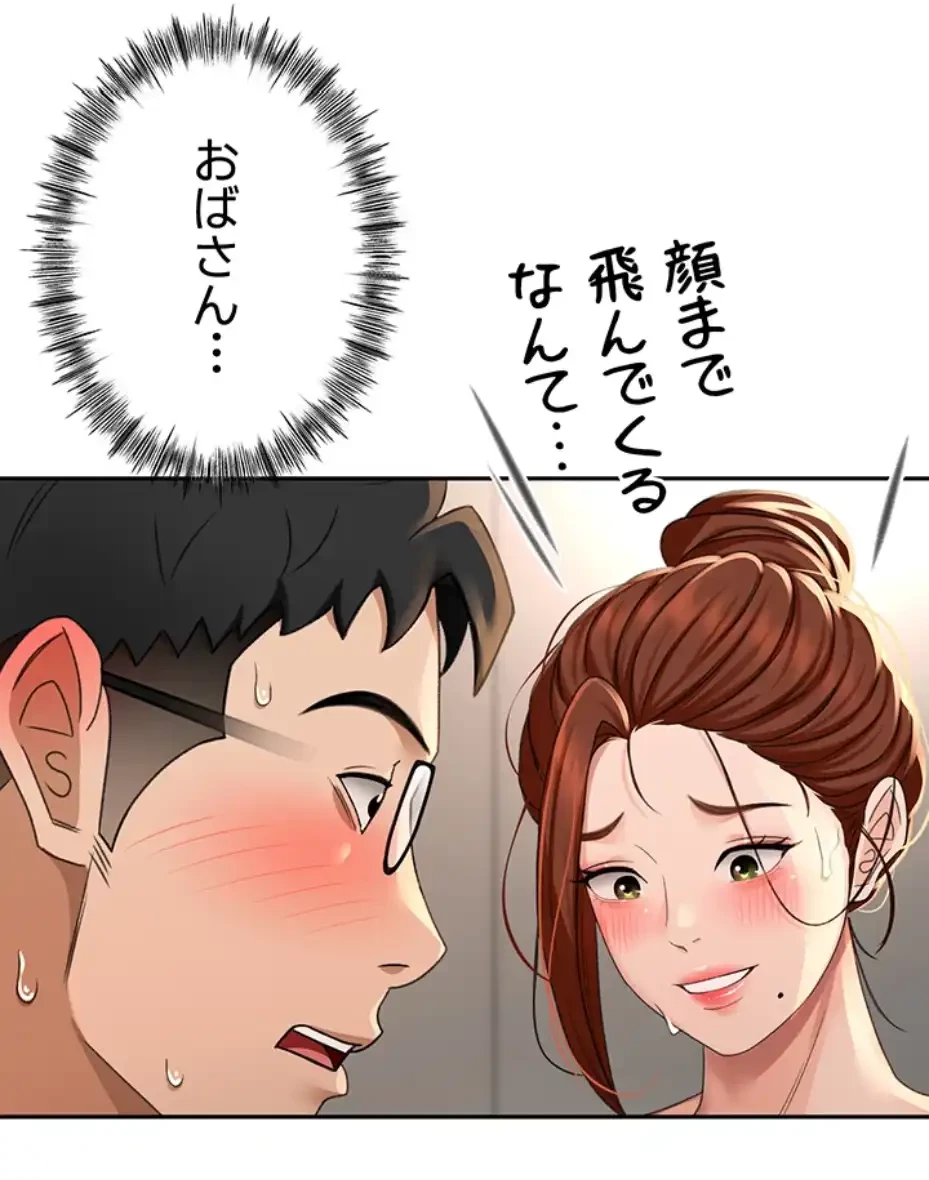 屋上のハメキング 第12話 - 40