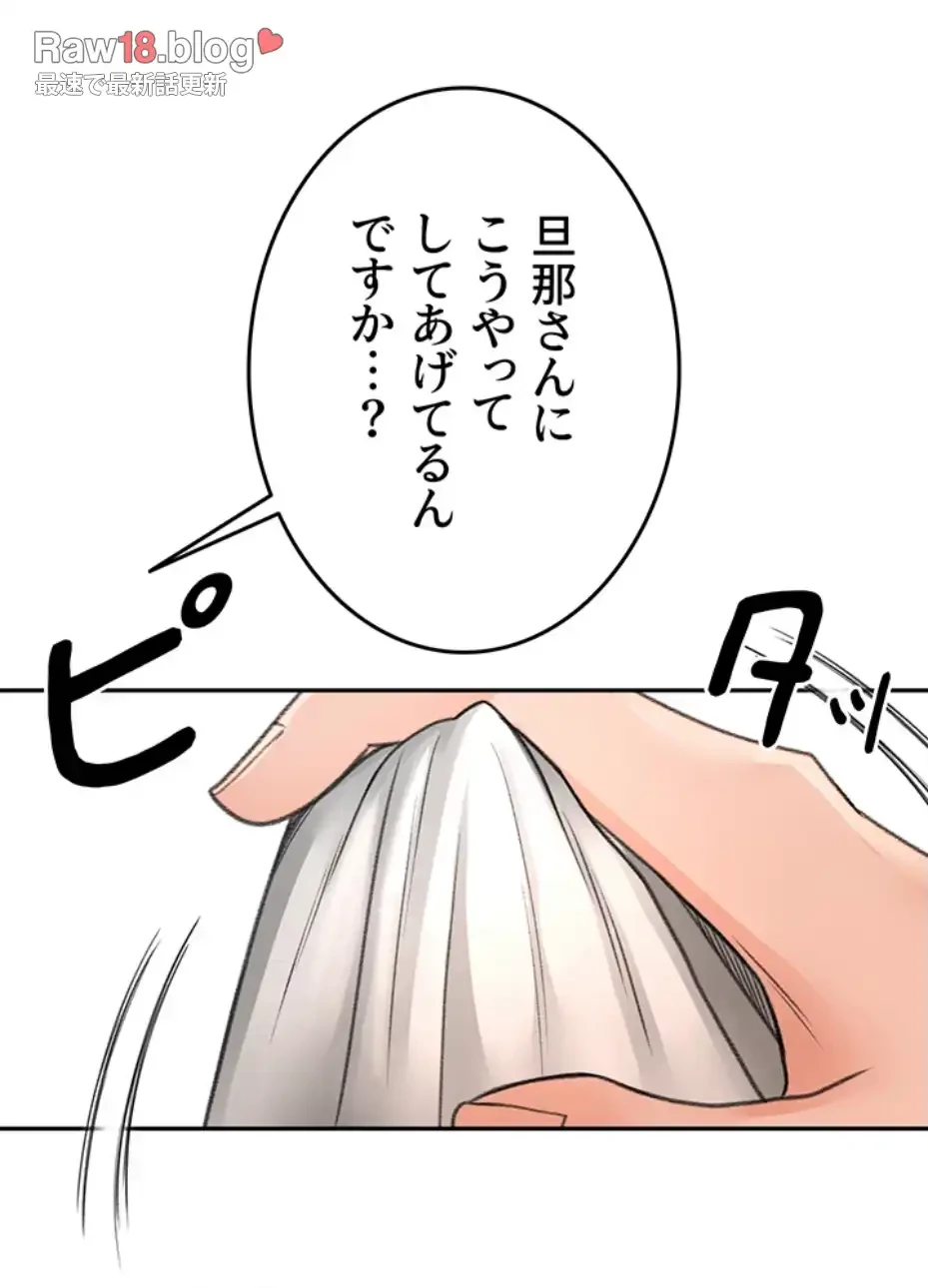 屋上のハメキング 第12話 - 49