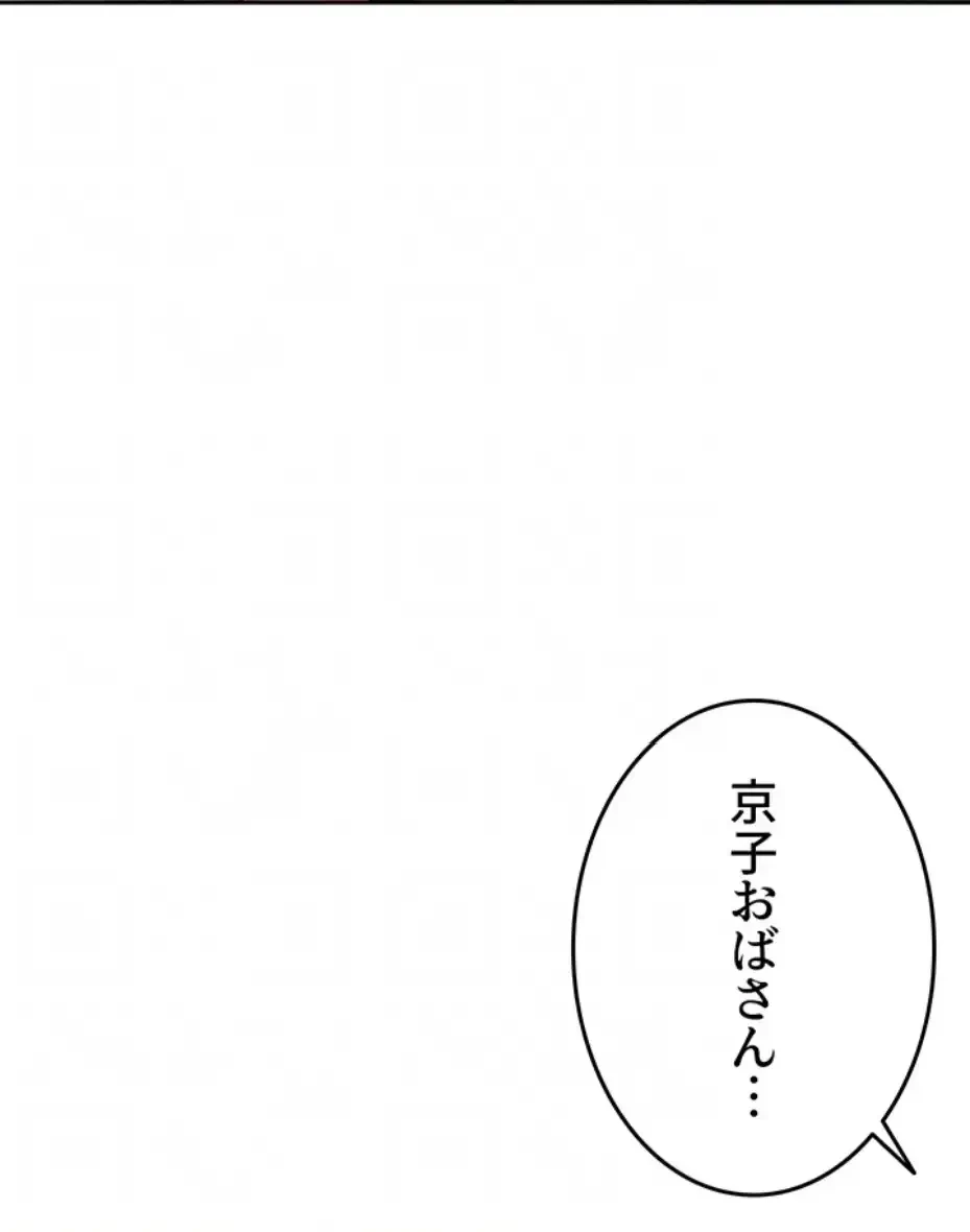 屋上のハメキング 第12話 - 62