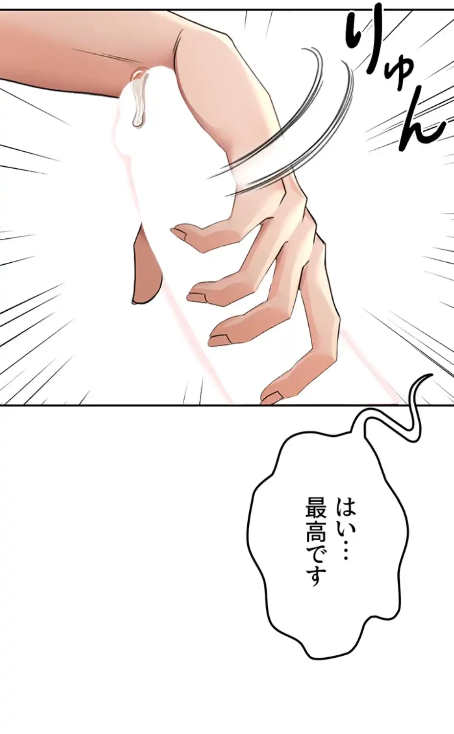 屋上のハメキング 第12話 - 85