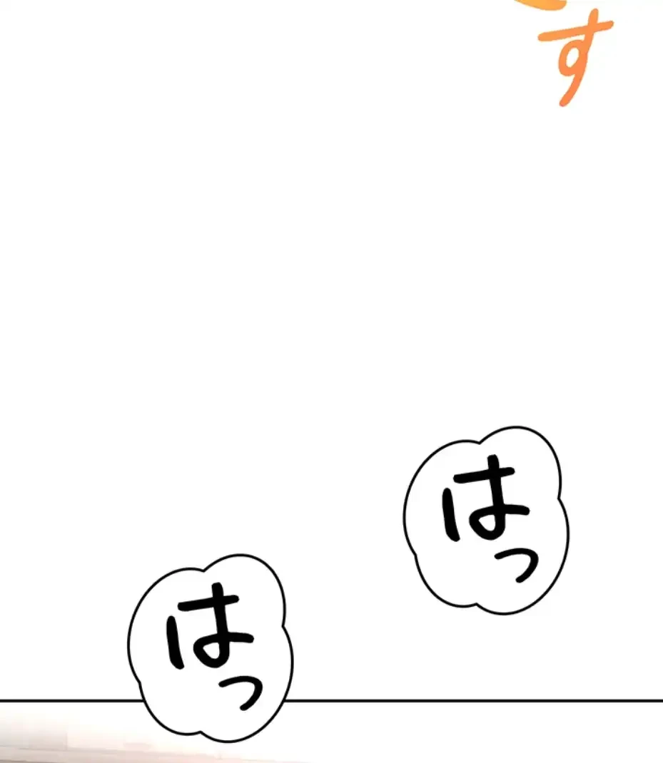 屋上のハメキング 第12話 - 90