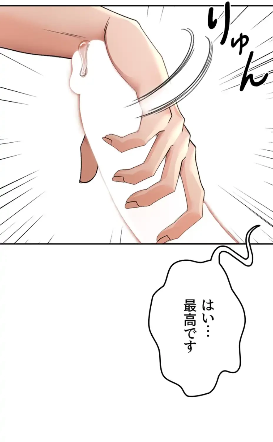 屋上のハメキング 第13話 - 11