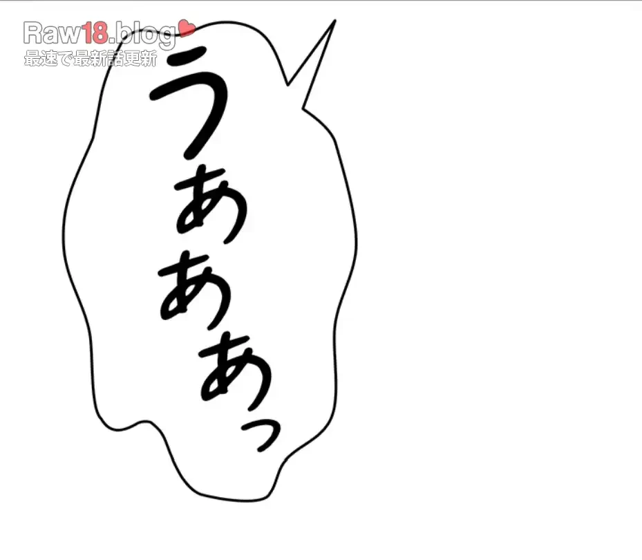 屋上のハメキング 第13話 - 14