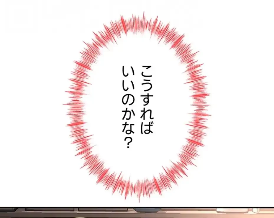 屋上のハメキング 第13話 - 22