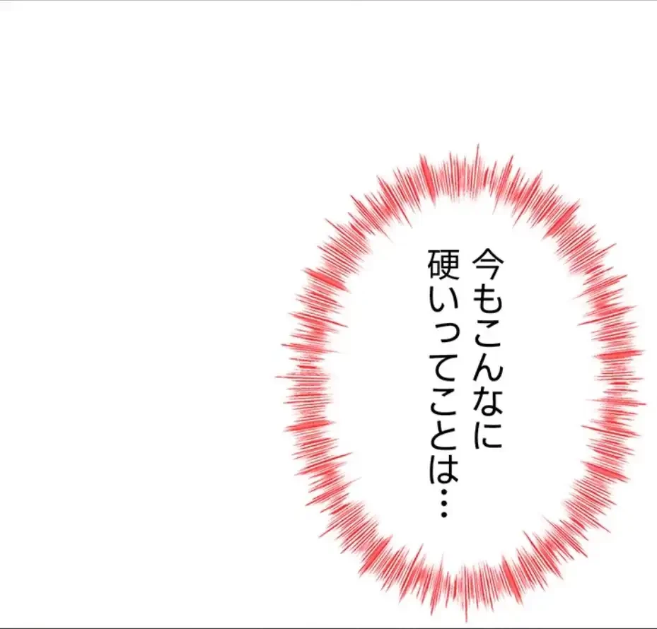 屋上のハメキング 第13話 - 36